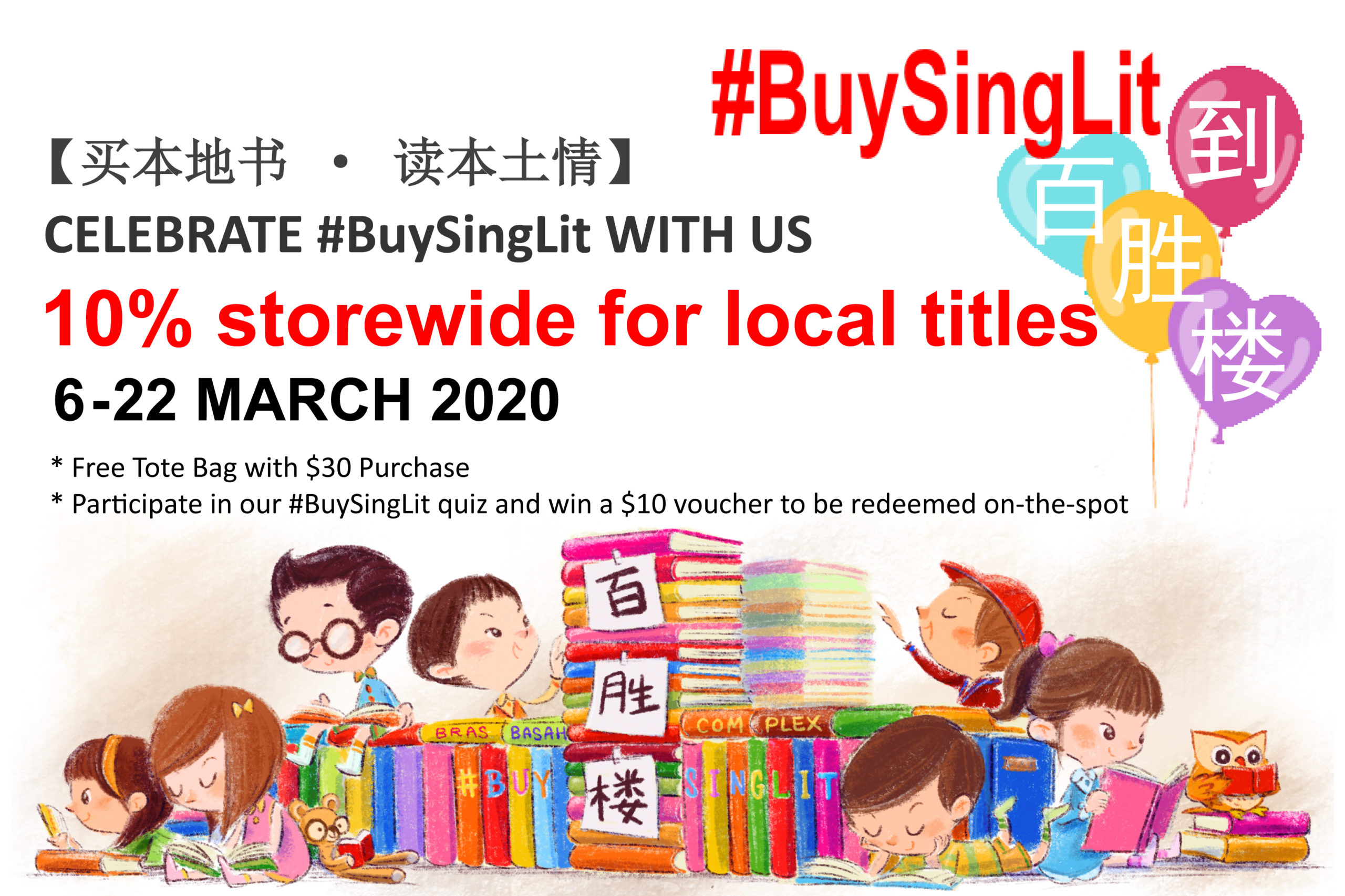 BuySingLit Website-800×533-YT-10% promotion-v2